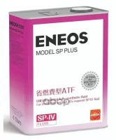 Model Sp+ (Atf Sp Iv) Масло Трансмиссионное 4л. Eneos ENEOS арт. OIL5093