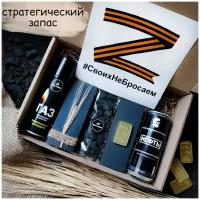 Подарочный набор «Стратегический запас» Box Chudes / Подарок на День рождения патриоту с символикой Z