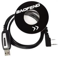 USB кабель и CD диск для программирования раций Baofeng и Kenwood