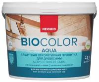 NEOMID антисептик защитная декоративная пропитка для древесины BIO COLOR aqua, 2.3 л, махагон