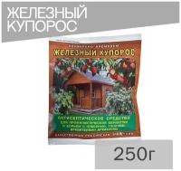 Купорос железный 250 гр