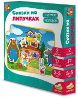 Сказки на липучках Vladi Toys