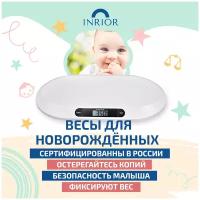 Весы детские, весы для новорожденных, весы детские электронные, весы для детей, весы для грудных детей, весы для ребенка, до 20 кг, INRIOR-M-01-B-02