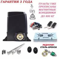 Автоматика для откатных ворот Miller Technics 800 с 4м зубчатой рейки и фотоэлементами