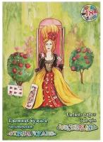 Бумага цветная Лилия Холдинг Страна чудес Красная Королева (А4, 18 листов, 18 цветов, офсетная)