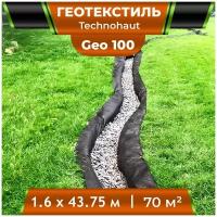 Геотекстиль Technohaut Geo 100 рулон 1,6х43,75м / Геотекстиль нетканый / геотекстиль для дренажа / геотекстиль для сада и огорода