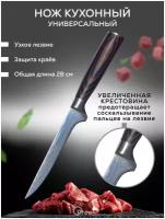 Нож кухонный для дома универсальный с дамасским узором Шеф-повара для нарезки мяса овощей фруктов Шеф-нож