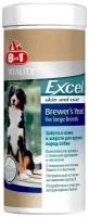 Пивные дрожжи 8in1 Excel Brewers Yeast for large breed для собак крупных пород, 80 таблеток