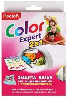 Paclan салфетки Color Expert 2 в 1, картонная пачка, 20 шт