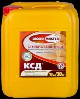 Woodmaster / Вудмастер КСД состав огнебиозащитный II групп 5кг