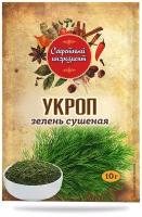 Секретный ингредиент Пряность Укроп зелень сушеная, 10 г, пакет бумажный