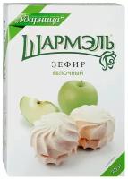 Зефир Шармэль яблочный