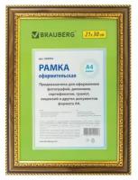 BRAUBERG Рамка 21х30 см, пластик, багет 30 мм, brauberg hit4, орех с двойной позолотой, стекло, 390994