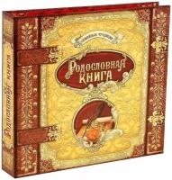 Родословная книга Семейные традиции 