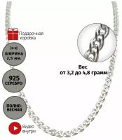 Цепь Vera Light, серебро, 925 проба, длина 50 см, средний вес 3.5 г, серебряный