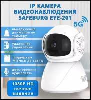 Голосовая интеллектуальная IP камера видеонаблюдения SAFEBURG EYE-201, с ночным видением, датчиком движения