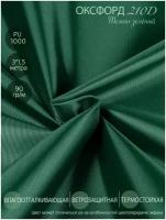 Ткань Оксфорд 210 D PU 1000 темно-зеленый, готовый отрез 3х1,5 метра. Влагоотталкивающая, ветрозащитная, уличная