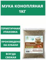 Мука О2 Натуральные продукты Конопляная