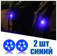 Подсветка сигнал открытой двери автомобиля, светодиодная LED лампа на двери автомобиля, светодиодные катафоты на двери автомобиля, синий