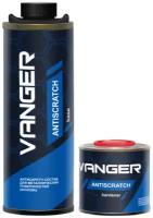 износостойкое покрытие для кузова авто VANGER Antiscratch ( Аналог Raptor) / вангер антискретч. 1,2л. (2шт), краска для авто
