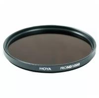 HOYA Светофильтр HOYA ND1000 PRO 55mm нейтральный серый