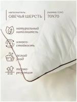 Подушка для сна / подушка детская / подушка пуховая 70*70 / детская подушка для сна / 