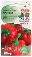 Перец сладкий красный Оленька 0,2 г ДГ / семена перца сладкого для проращивания и посадки / семена овощей для балкона подоконника сада / не острый