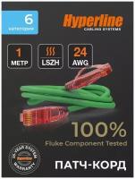 Патч-корд Hyperline U/UTP, Cat.6 (100% Fluke Component Tested), PVC, 1 м, зеленый