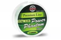 Леска Power Phantom Premium Line GREEN 120m 0,20mm