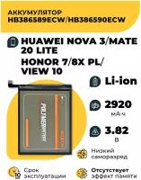 Аккумуляторная батарея (АКБ) для Huawei HB386589ECW (HB386590ECW) MOXOM P10 Plus, View10, Nova3, Mate20 Lite, Honor 7, 8X, Pl