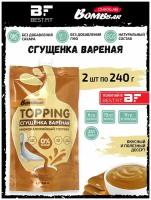 Bombbar, Сладкий топпинг Вареная сгущенка, 2шт по 240г / Без сахара / Для похудения, фитнес-питание