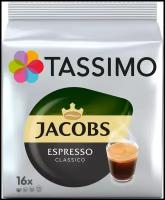 Кофе Jacobs Espresso Classico (Якобс Эспрессо Классико) т-диски ТМ Tassimo (Тассимо) - 1 шт