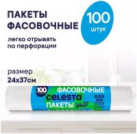 Пакеты фасовочные Celesta 100 шт, 6 мкм, 24х37 см