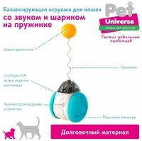 Развивающая игрушка неваляшка для кошек звуковая Pet Universe. Имитатор птиц, колебалка c кошачьей мятой, c шариком дразнилкой на пружине PU4005BE