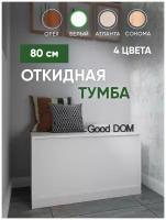 Банкетка в прихожую с ящиком для хранения вещей, сундук с сиденьем, 80 см, без матраса, белая