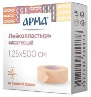 Лейкопластырь фикс. Арма, 1,25х500см тканевый телесный,№1шт