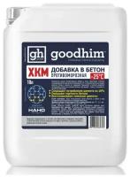 ХКМ Противоморозная добавка, GOODHIM FROST ХКМ - 25, 10 л * 82305