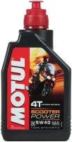 Масло для скутеров MOTUL Scooter Power 4T (четырёхтактное), 5W40, синтетика, 1 литр 105958