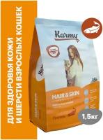 Сухой корм KARMY Hair&Skin для кошек поддерживающий здоровье кожи и шерсти Лосось 1,5кг