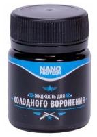 Жидкость для холодного воронения NANOPROTECH {NPXV0020}