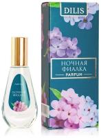 Духи Dilis Parfum Духи Экстра (Объем 9.5 мл) - Белорусская косметика