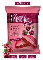 Печенье глазированное `Ё батон` со вкусом черешни в ягодной глазури 50 г