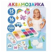 Аквамозаика, 15 цветов, 1500 бусин, в колорбоксе, юнландия, 663778