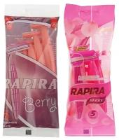 Бритвенные станки одноразовые Rapira Berry, 2 лезвия, 5 шт(В наборе1шт.)