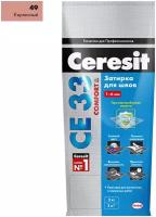 Затирка Ceresit CE 33 Comfort, 2 кг, светло-розовый