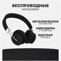 Беспроводные наушники XBS BASS, полноразмерные наушники черный цвет, Bluetooth 5.3