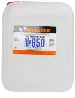 Растворитель 650 WELLTEX 5л