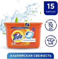 Tide ВСЁ в 1 PODs Капсулы Для Стирки Альпийская Cвежесть 15 Стирок