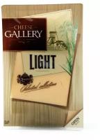 Сыр Cheese Gallery полутвердый light нарезка 20%