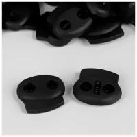 Набор двойных фиксаторов для шнура, d = 4 мм, 2,5x2,2 см, 50 шт, цвет чёрный